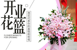 安徽宿州市砀山县官庄坝镇花篮配送